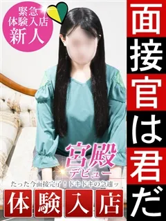 浦原 佐奈の紹介写真