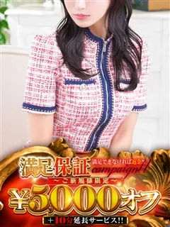 人妻セレブ宮殿/朝日奈 えみり(32歳)【宮殿の女神様】降臨ッ!!!!

最初に申し上げて...