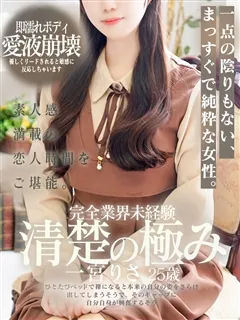 一宮 りさ/25歳 - (人妻セレブ宮殿)