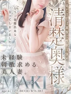 元居 真希の紹介写真