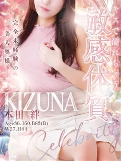 本田 絆/36歳 - (人妻セレブ宮殿)