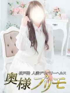 奥様プリモ/しろ(30歳)風俗業界完全未経験！大人可愛い白い恋人♪

さらっ...