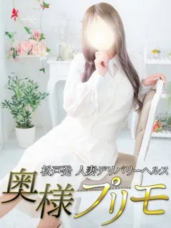 奥様プリモ/しろ(30歳)風俗業界完全未経験！大人可愛い白い恋人♪

さらっ...