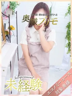 あお/19歳 - (奥様プリモ)