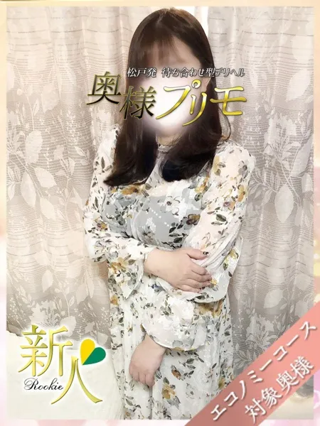 みおりの写真1枚目