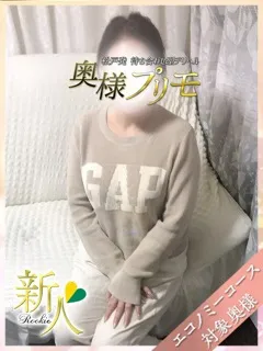 まり/40歳 - (奥様プリモ)