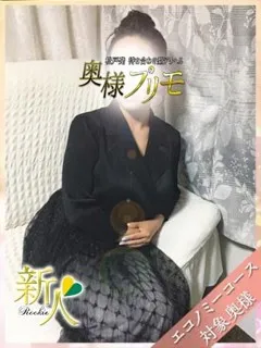 みみ/35歳 - (奥様プリモ)