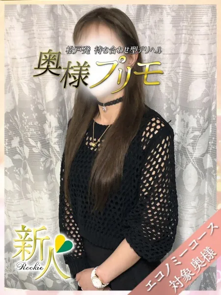 さりの写真1枚目