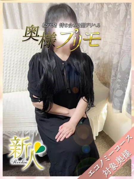 みわの写真1枚目