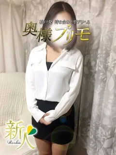 すき/40歳 - (奥様プリモ)