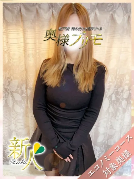 さちこの写真2枚目