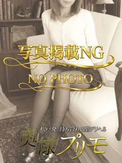 あすか/28歳 - (奥様プリモ)