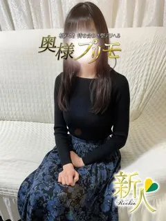 えれん/30歳 - (奥様プリモ)