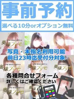事前予約特典♪/30歳 - (奥様プリモ)