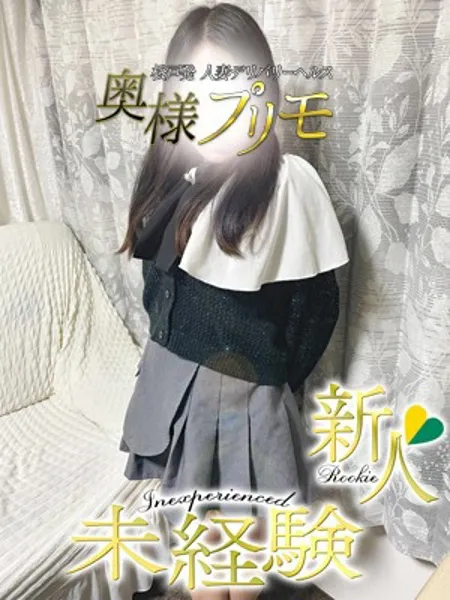 ゆづきの写真2枚目