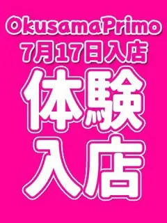 かなの紹介写真