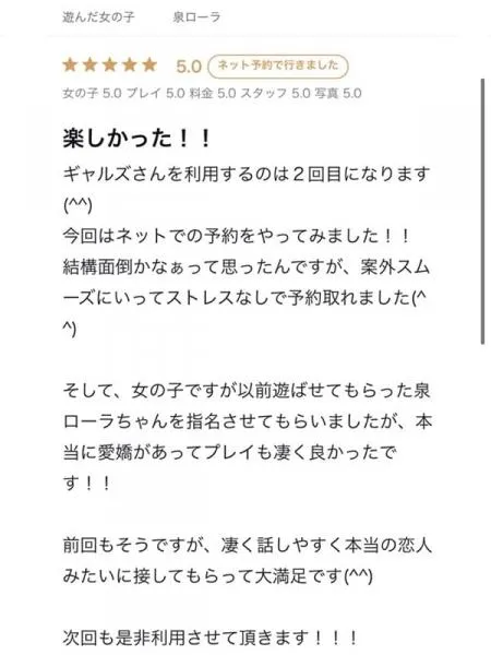 泉ローラの写真5枚目