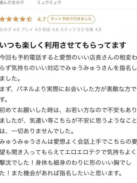 ミュウミュウの写真4枚目