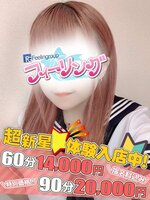 ひなた/フィーリングのサムネイル