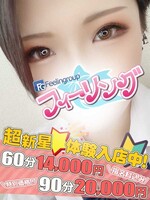 おと/フィーリングのサムネイル