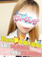 はずき/フィーリングのサムネイル