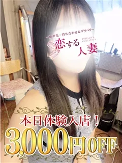 ぬぅ/25歳 - (恋する人妻)