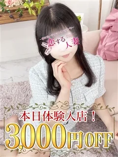 なごみ/27歳 - (恋する人妻)