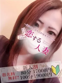 心里(みさと)/35歳 - (恋する人妻)