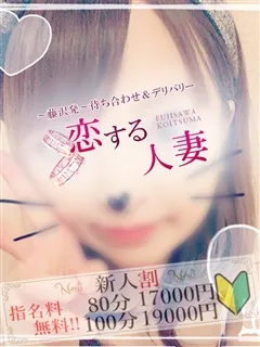 らら/39歳 - (恋する人妻)