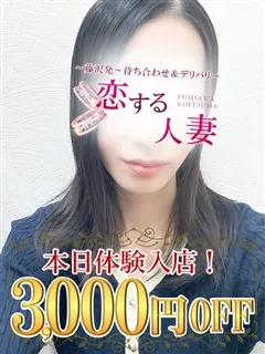 まいみの紹介写真