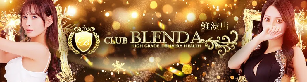 クラブ ブレンダ - イメージ