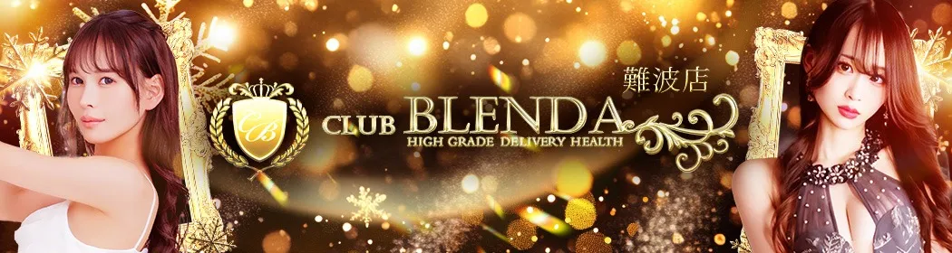 クラブ ブレンダ - イメージ