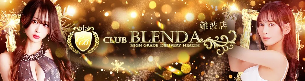 クラブ ブレンダ - イメージ