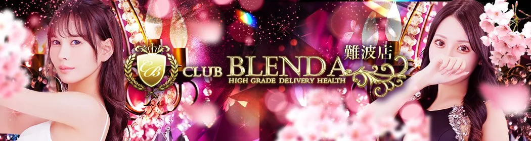 クラブ ブレンダ - イメージ
