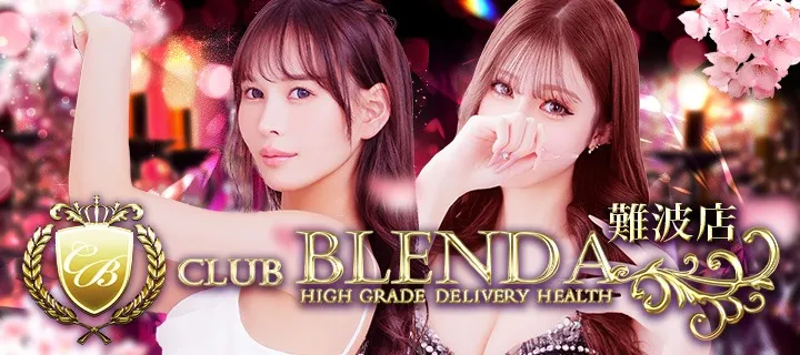 クラブ ブレンダ紹介写真