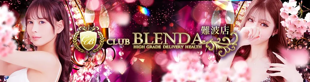 クラブ ブレンダ - イメージ