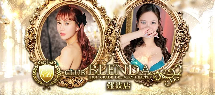 クラブ ブレンダ紹介写真