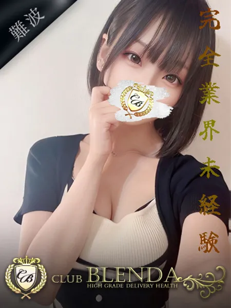 美麗ツムギの写真2枚目