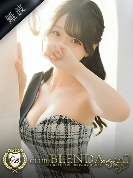 白雪はのんの写真1枚目
