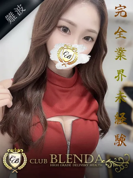 蘭【ラン】の写真1枚目