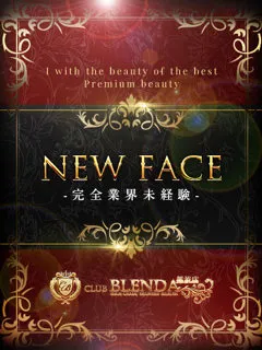 美葉【ミツハ】/20歳 - (クラブ ブレンダ)