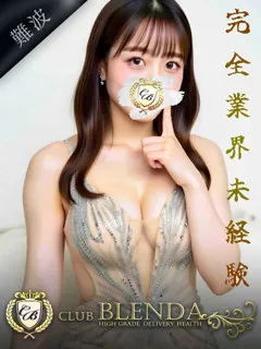 愛海【アイミ】/22歳 - (クラブ ブレンダ)