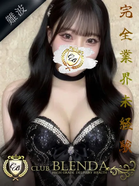 那蘭みるくの写真1枚目