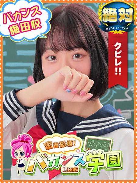 ゆうの写真1枚目