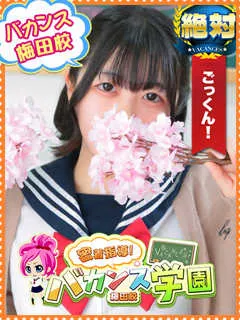 にゃろ/19歳 - (バカンス学園梅田店)