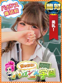 もも/19歳 - (バカンス学園梅田店)