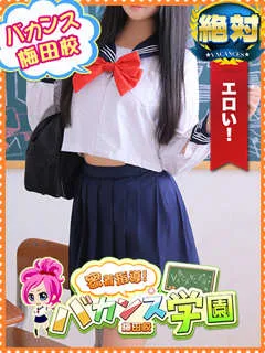 やよい/20歳 - (バカンス学園梅田店)