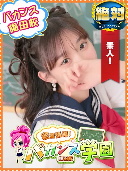 もえかの写真1枚目
