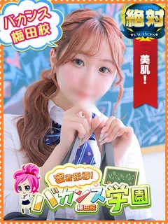 れい/18歳 - (バカンス学園梅田店)