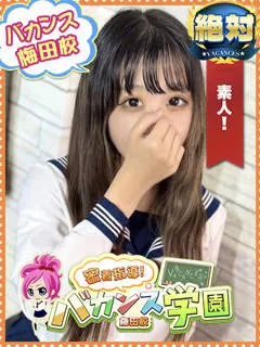 のあ/18歳 - (バカンス学園梅田店)
